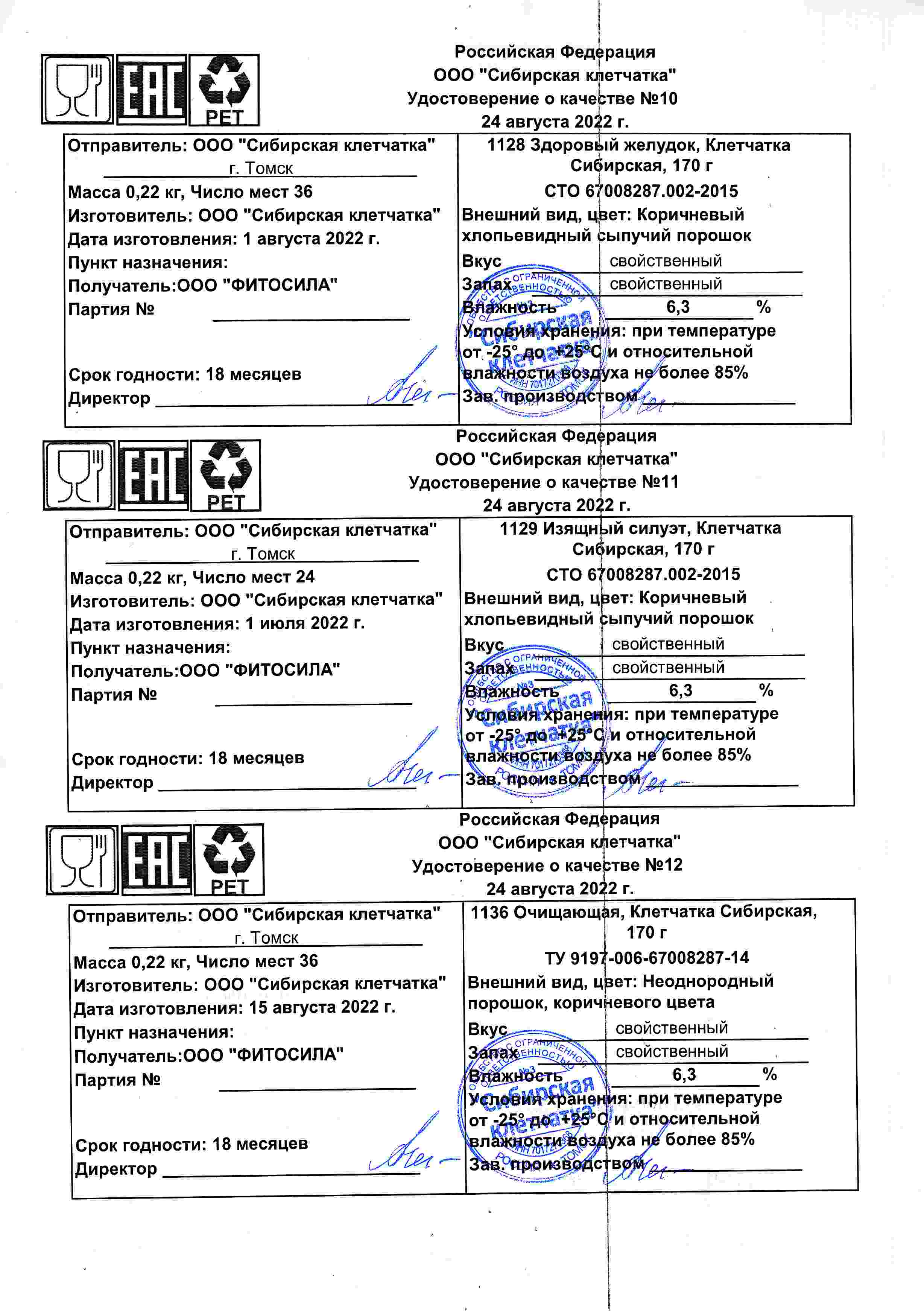 Паспорт №072022